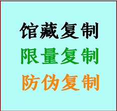  武邑书画防伪复制 武邑书法字画高仿复制 武邑书画宣纸打印公司